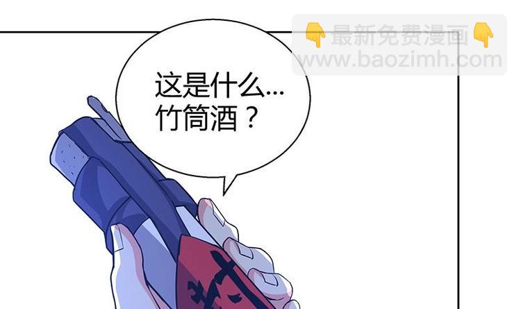 🍘无敌混江龙 第11话 酒店 第47页