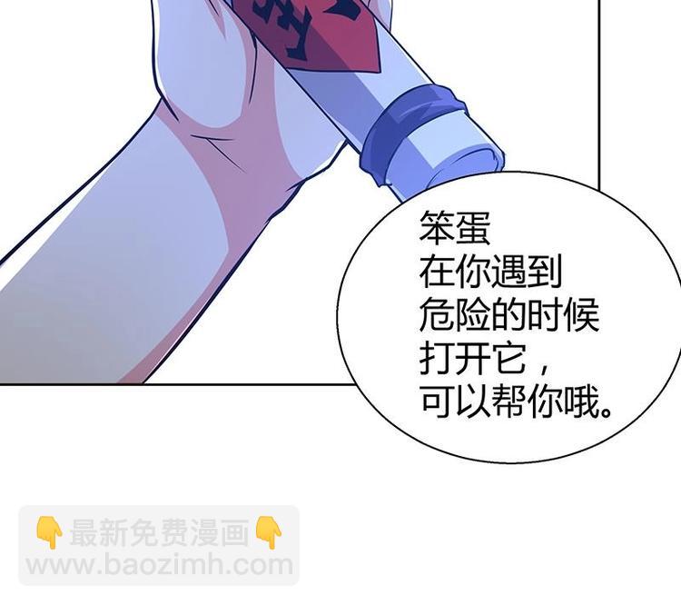 🍘无敌混江龙 第11话 酒店 第48页
