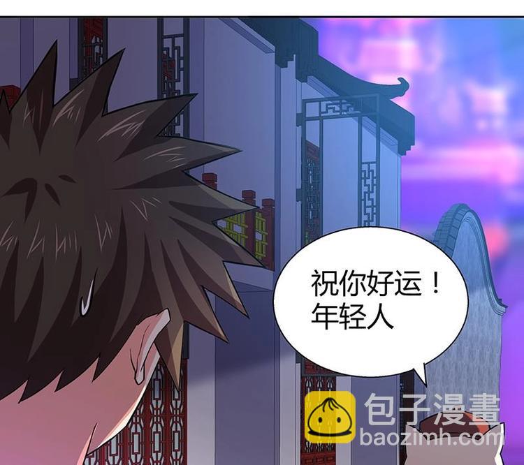 🍘无敌混江龙 第11话 酒店 第49页