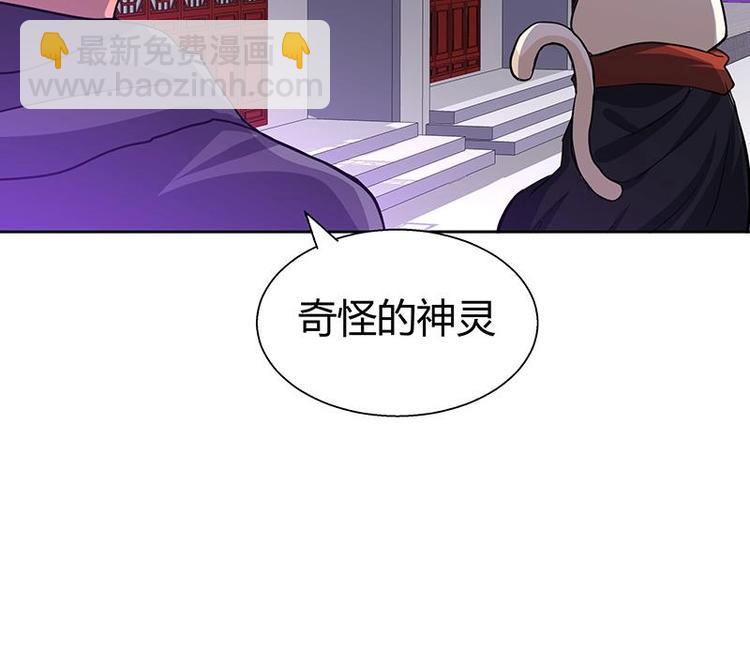 🍘无敌混江龙 第11话 酒店 第50页
