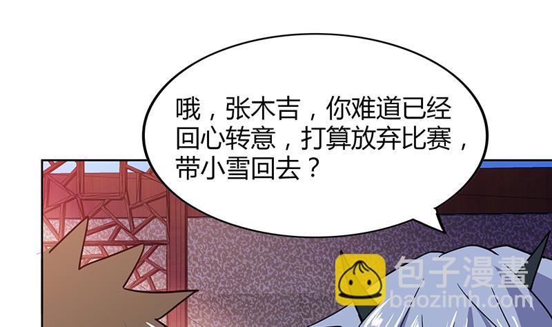 🍘无敌混江龙 第101话 如来神掌？！ 第10页