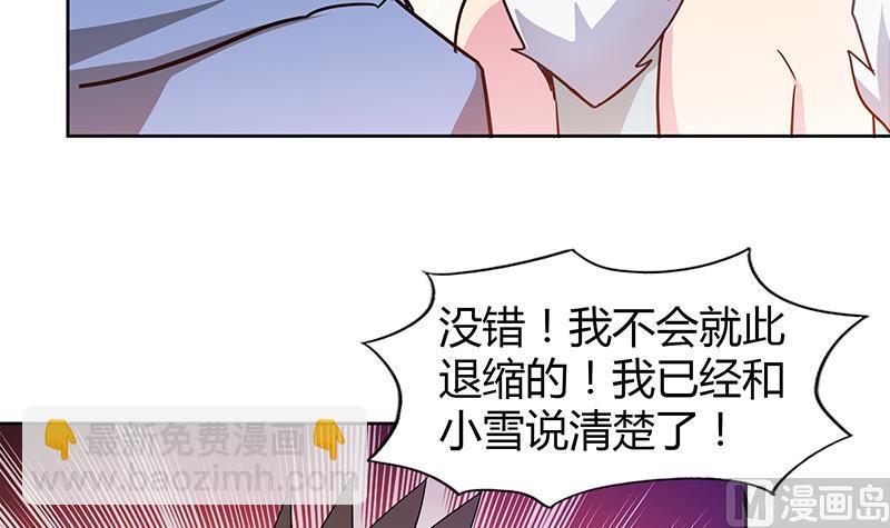 🍘无敌混江龙 第101话 如来神掌？！ 第12页