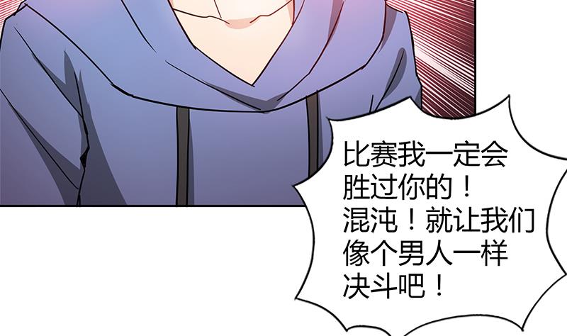 🍘无敌混江龙 第101话 如来神掌？！ 第14页