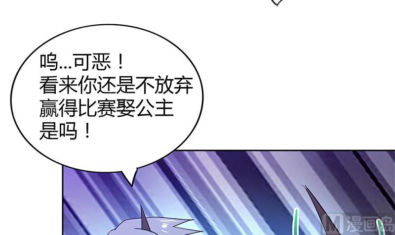 🍘无敌混江龙 第101话 如来神掌？！ 第15页
