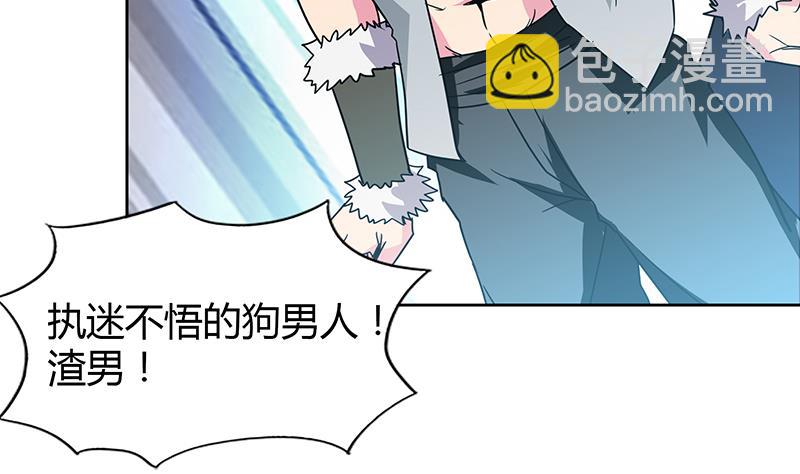 🍘无敌混江龙 第101话 如来神掌？！ 第17页