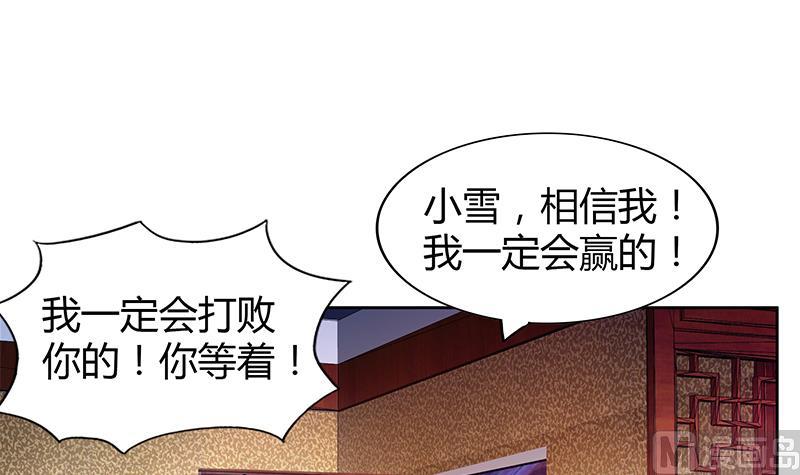 🍘无敌混江龙 第101话 如来神掌？！ 第18页