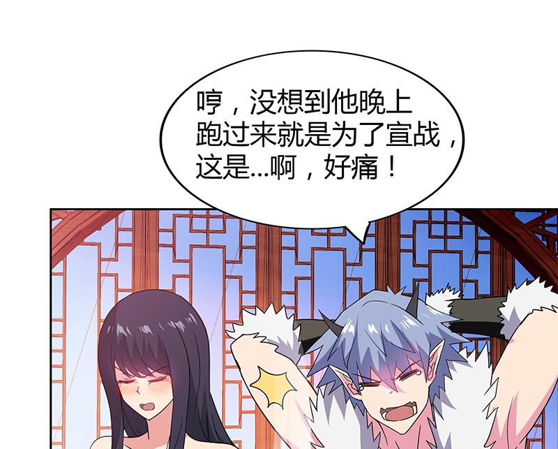 🍘无敌混江龙 第101话 如来神掌？！ 第20页