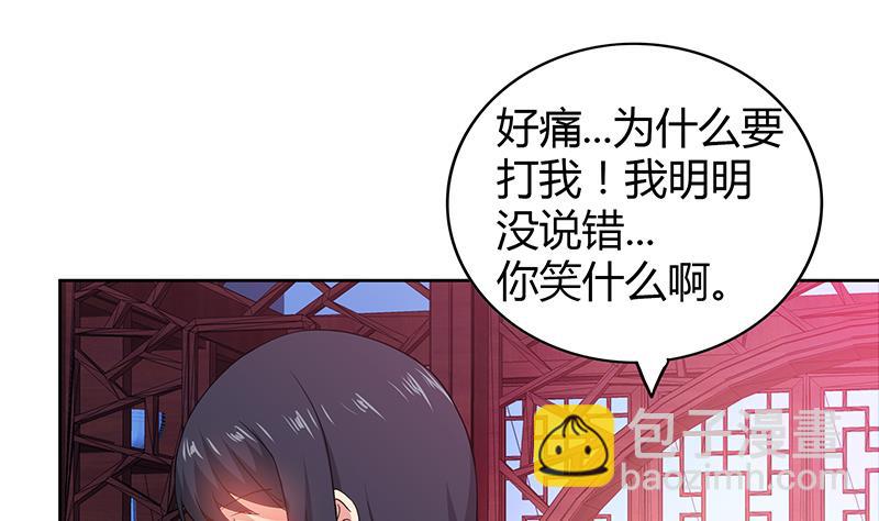 🍘无敌混江龙 第101话 如来神掌？！ 第22页