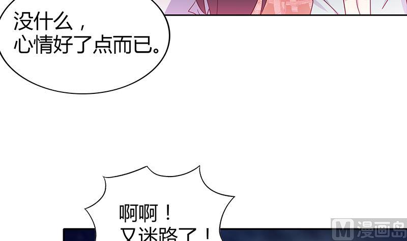 🍘无敌混江龙 第101话 如来神掌？！ 第24页