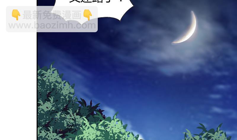 🍘无敌混江龙 第101话 如来神掌？！ 第25页