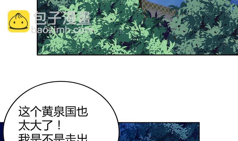 🍘无敌混江龙 第101话 如来神掌？！ 第26页