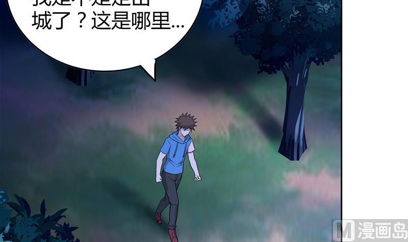 🍘无敌混江龙 第101话 如来神掌？！ 第27页