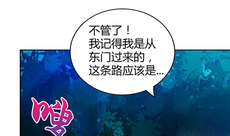 🍘无敌混江龙 第101话 如来神掌？！ 第29页