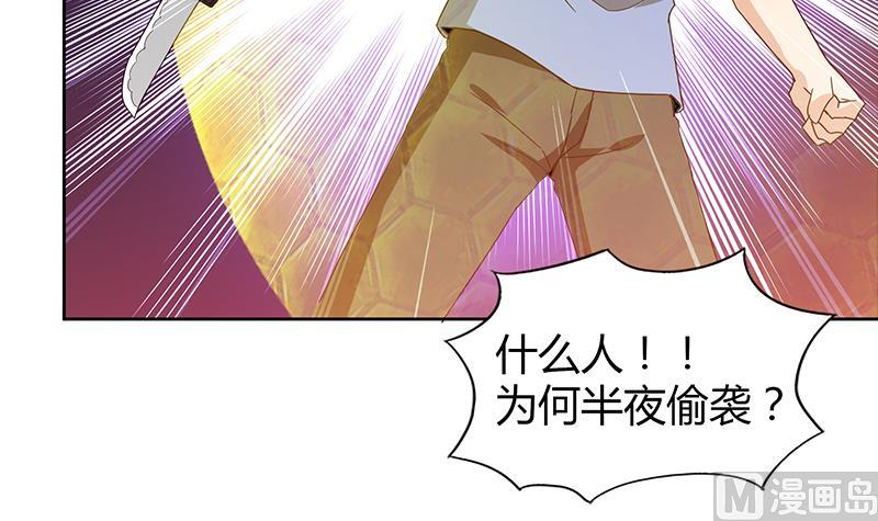 🍘无敌混江龙 第101话 如来神掌？！ 第33页