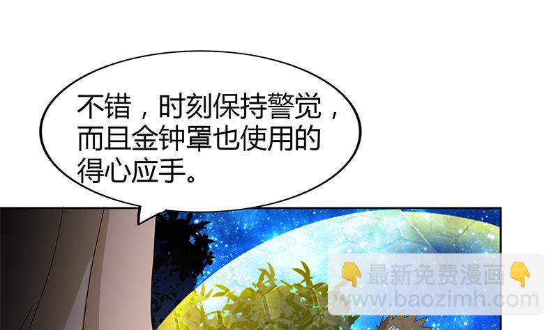 🍘无敌混江龙 第101话 如来神掌？！ 第34页