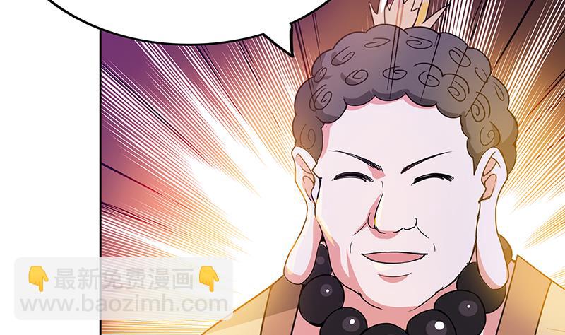 🍘无敌混江龙 第101话 如来神掌？！ 第37页