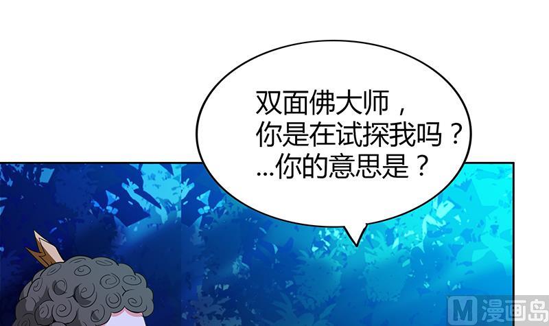 🍘无敌混江龙 第101话 如来神掌？！ 第39页