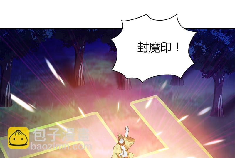 🍘无敌混江龙 第101话 如来神掌？！ 第44页