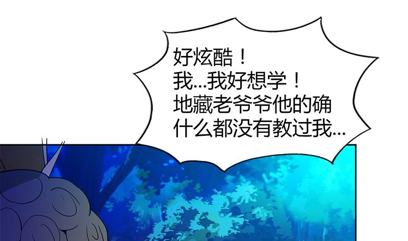 🍘无敌混江龙 第101话 如来神掌？！ 第46页