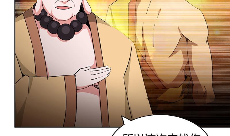 🍘无敌混江龙 第101话 如来神掌？！ 第50页