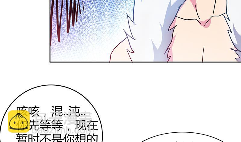 🍘无敌混江龙 第101话 如来神掌？！ 第7页