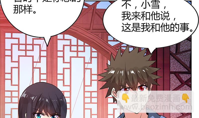 🍘无敌混江龙 第101话 如来神掌？！ 第8页