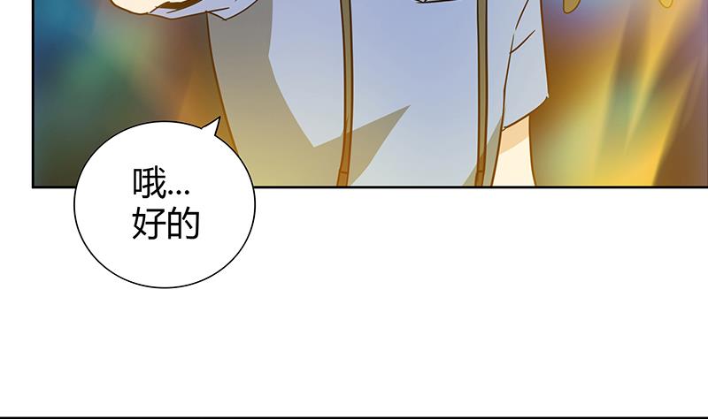 🍘无敌混江龙 第103话 总决赛开始了！ 第11页