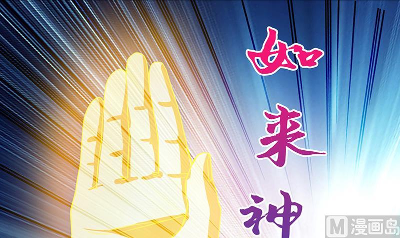 🍘无敌混江龙 第103话 总决赛开始了！ 第12页