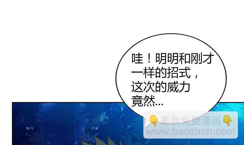 🍘无敌混江龙 第103话 总决赛开始了！ 第16页