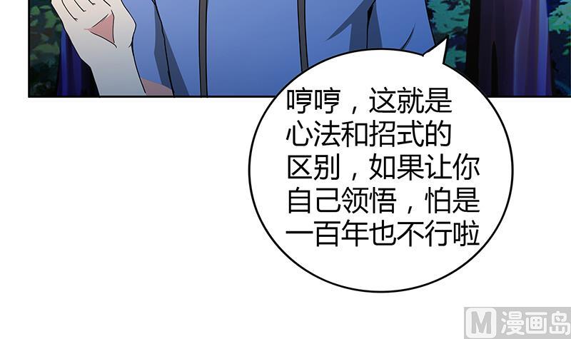 🍘无敌混江龙 第103话 总决赛开始了！ 第18页