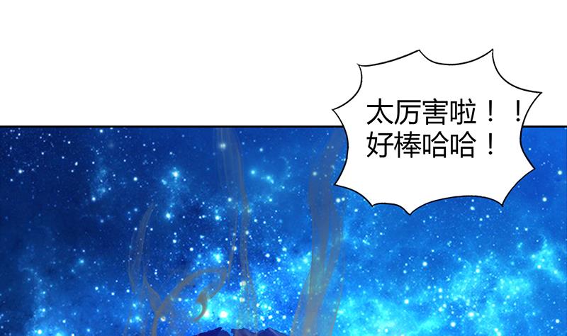 🍘无敌混江龙 第103话 总决赛开始了！ 第19页