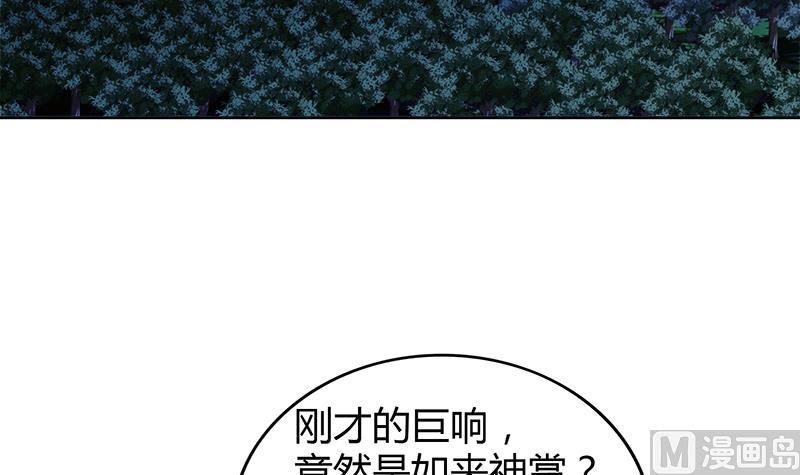 🍘无敌混江龙 第103话 总决赛开始了！ 第21页