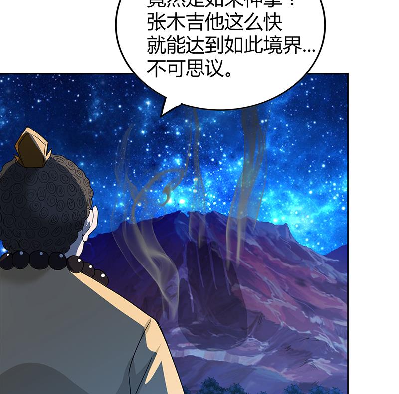 🍘无敌混江龙 第103话 总决赛开始了！ 第22页