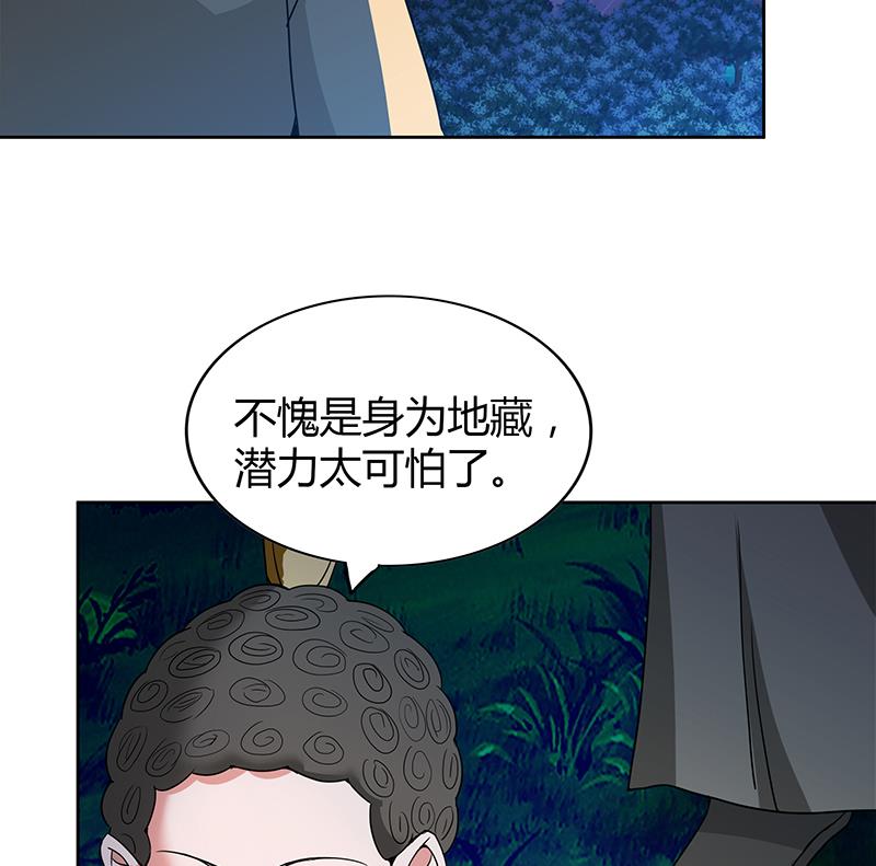 🍘无敌混江龙 第103话 总决赛开始了！ 第23页