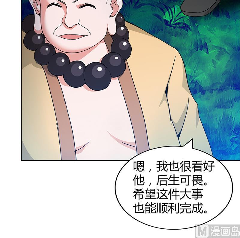 🍘无敌混江龙 第103话 总决赛开始了！ 第24页