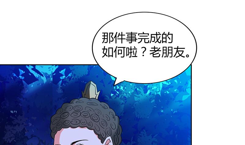 🍘无敌混江龙 第103话 总决赛开始了！ 第25页