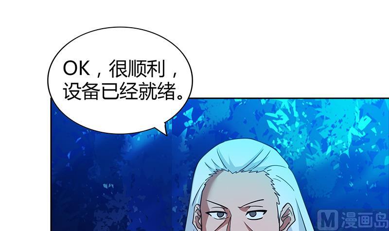 🍘无敌混江龙 第103话 总决赛开始了！ 第27页