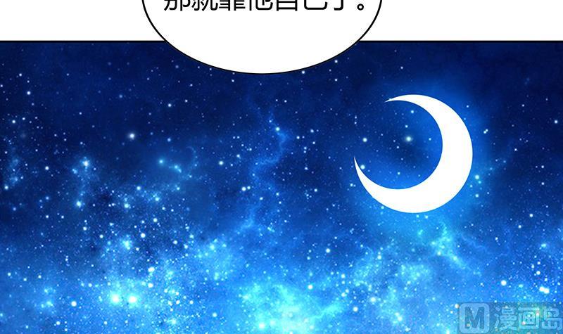 🍘无敌混江龙 第103话 总决赛开始了！ 第30页