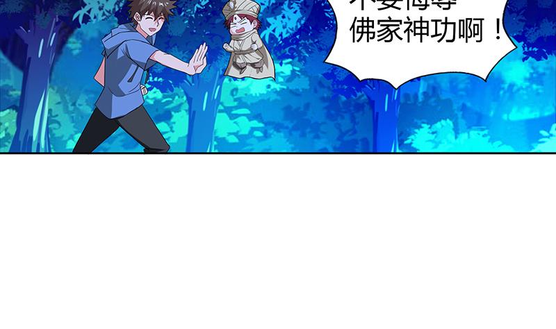 🍘无敌混江龙 第103话 总决赛开始了！ 第32页