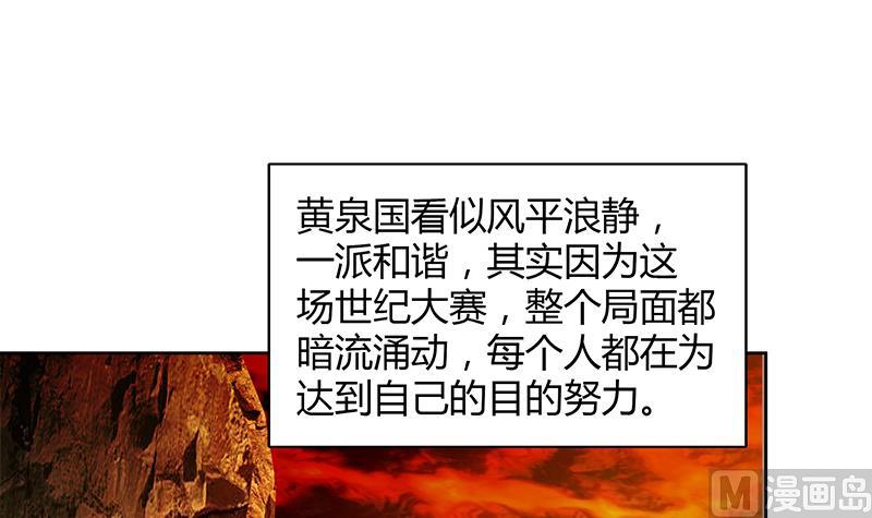 🍘无敌混江龙 第103话 总决赛开始了！ 第33页