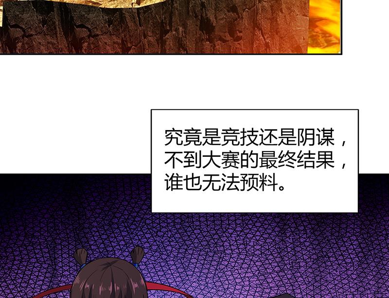 🍘无敌混江龙 第103话 总决赛开始了！ 第35页