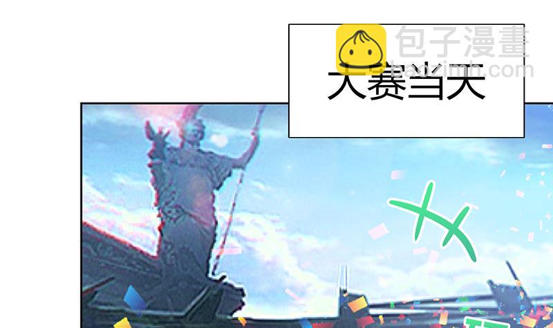 🍘无敌混江龙 第103话 总决赛开始了！ 第44页