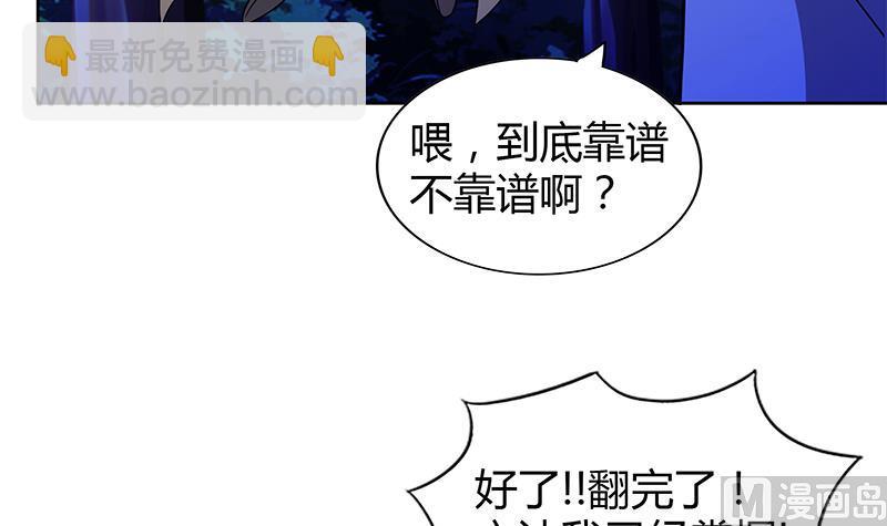 🍘无敌混江龙 第103话 总决赛开始了！ 第6页