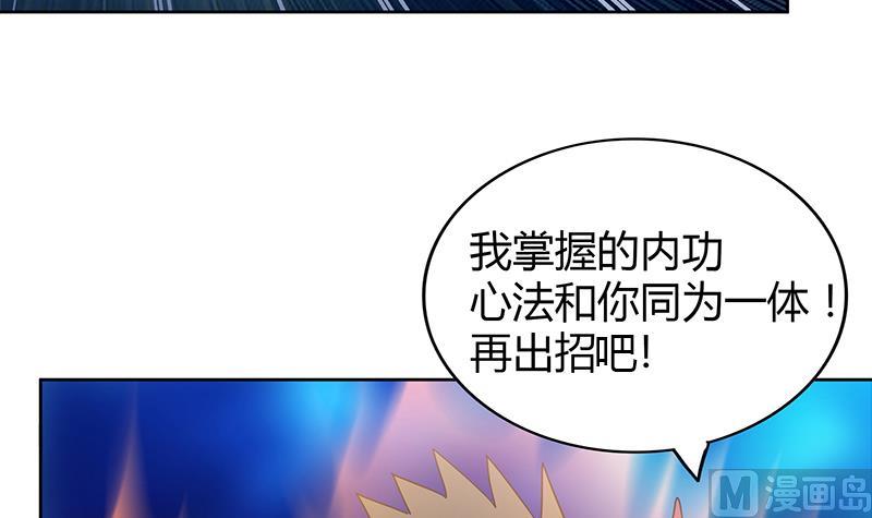 🍘无敌混江龙 第103话 总决赛开始了！ 第9页