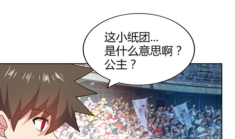 🍘无敌混江龙 第105话 擂台机关 第13页