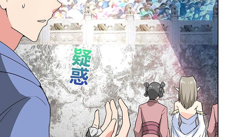 🍘无敌混江龙 第105话 擂台机关 第14页