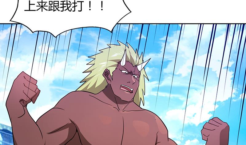 🍘无敌混江龙 第105话 擂台机关 第16页
