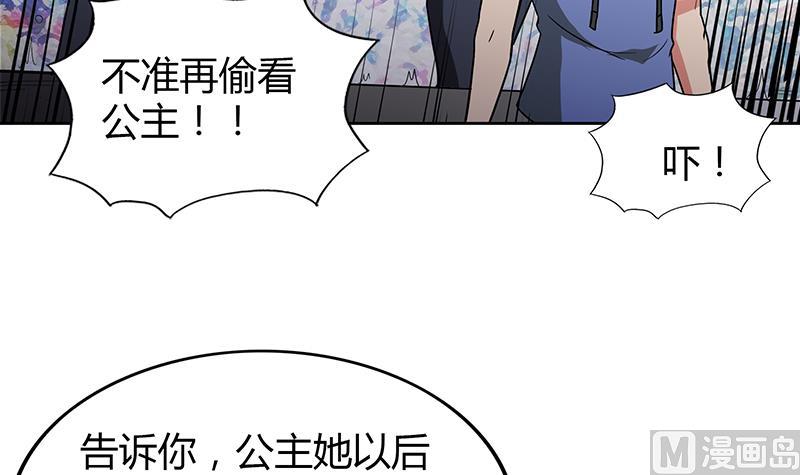 🍘无敌混江龙 第105话 擂台机关 第18页