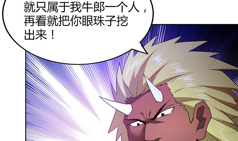 🍘无敌混江龙 第105话 擂台机关 第19页