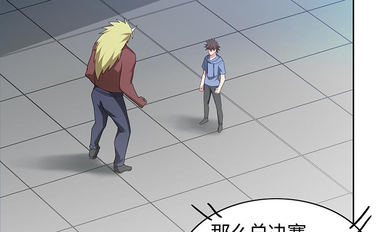 🍘无敌混江龙 第105话 擂台机关 第22页